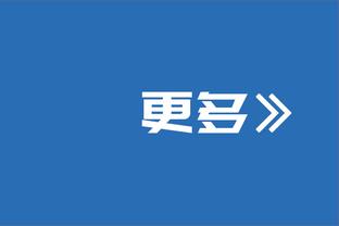 胜湖人近13场赢了11场 爵士本赛季能冲多远？